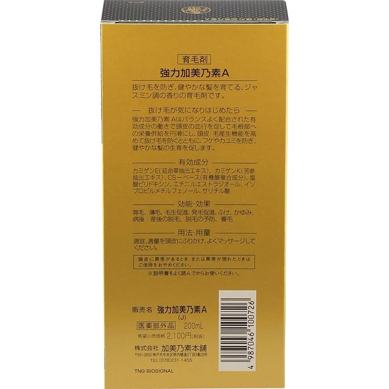 Strong Kaminomoto A Hair Essence 200ml