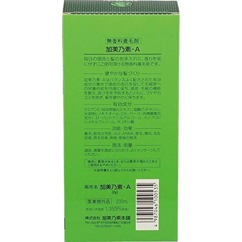 Kaminomoto A Hair Essence Unscented 200ml 200mL