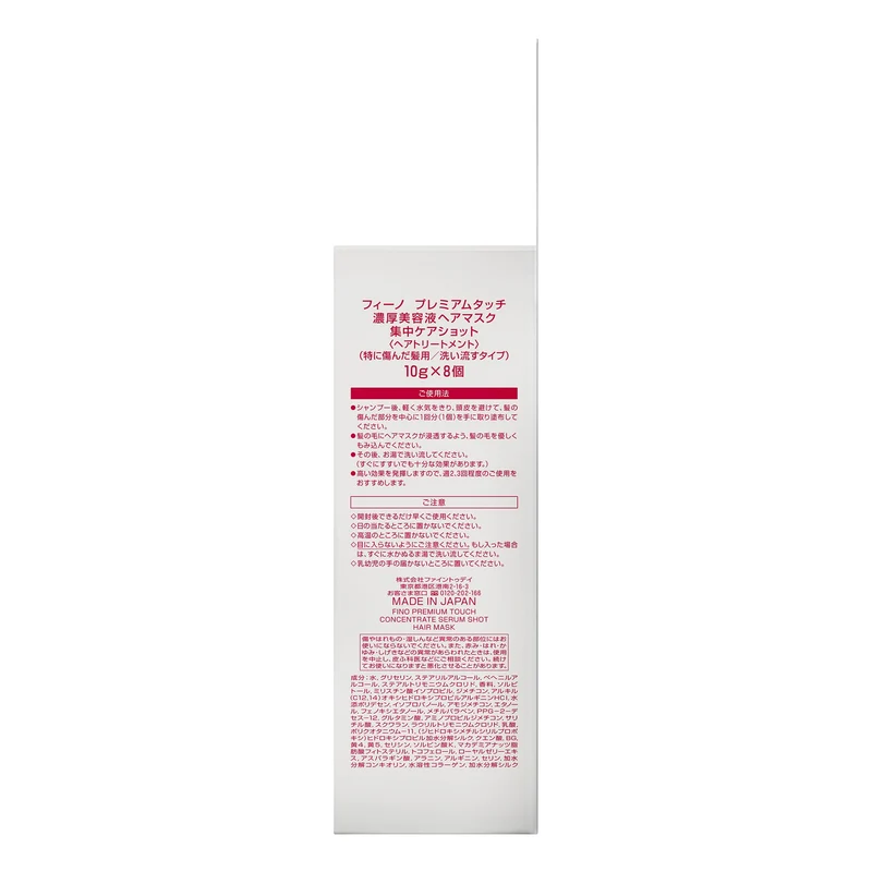 Shiseido Fino Premium Touch Concentrated Essence Hair Mask Intensive Care Shot