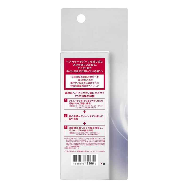 Shiseido Fino Premium Touch Concentrated Essence Hair Mask Intensive Care Shot