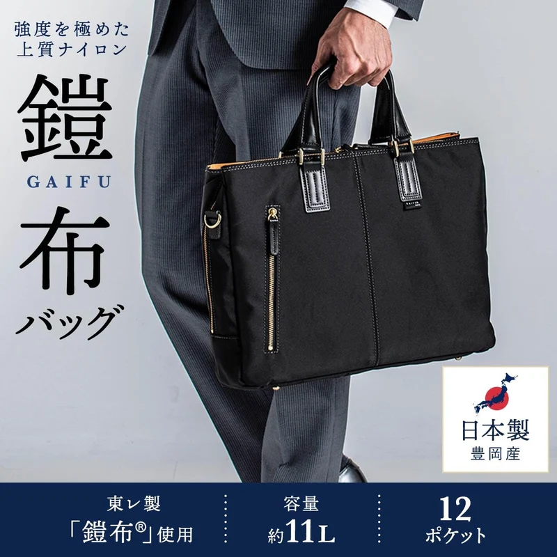 Sanwa Direct Business Bag Toyooka Sewing A4 13 3 Made in Japan