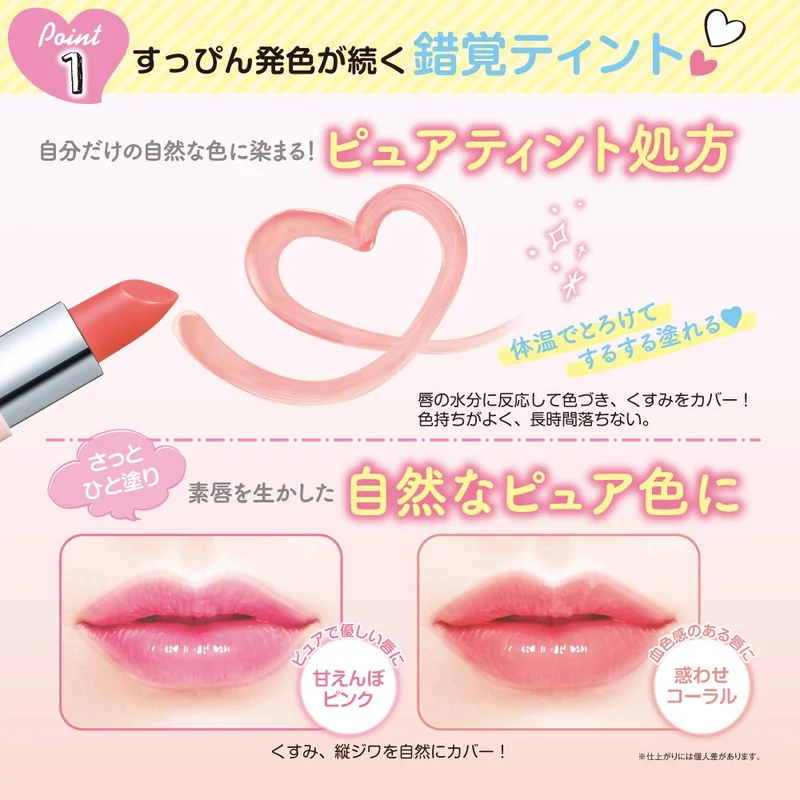 SANA Skin Anniversary Fake Nude Lip 3.1g