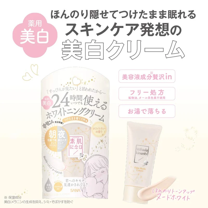 Skin Anniversary Whitening Fake Nude Cream WT Makeup Base White Tea 30g