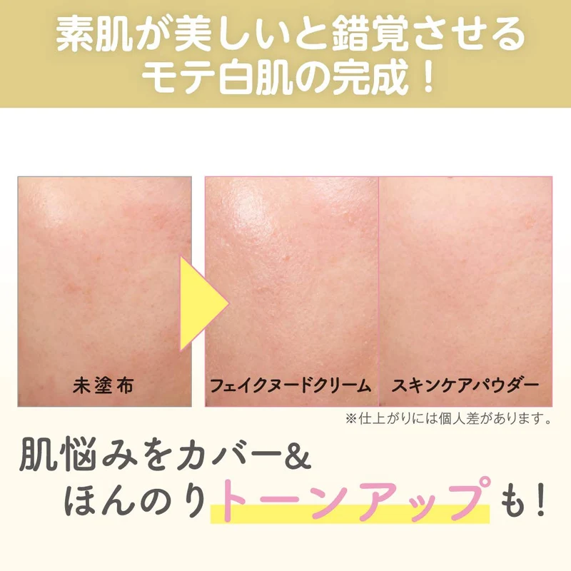 Skin Anniversary Whitening Fake Nude Cream WT Makeup Base White Tea 30g
