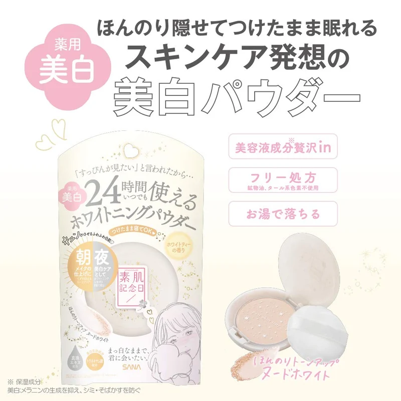 SANA Skin Anniversary Whitening Skin Care Powder WT Foundation White Tea 10g