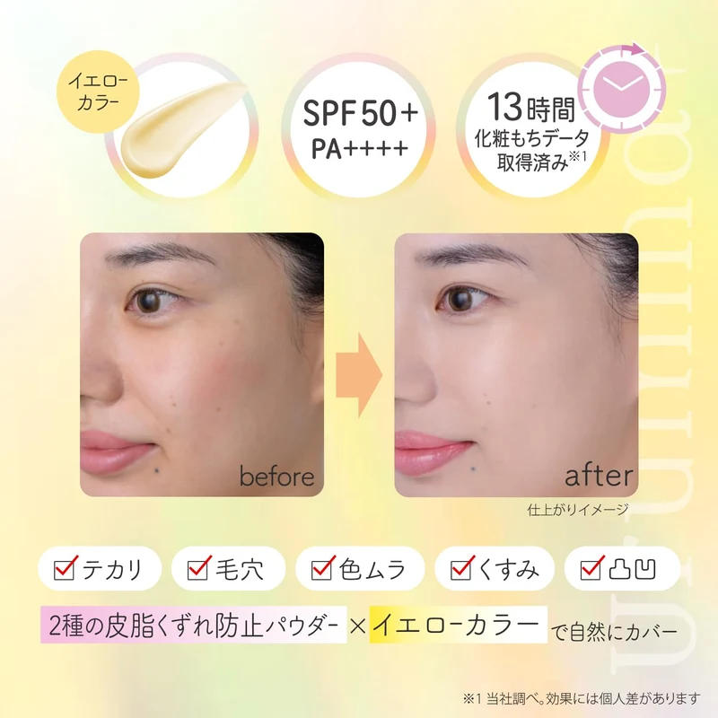 KOSE URUMINA PLUS Fresh Glossy Skin Oshiroi Milky Lotion Oil Block 01 (Yellow)