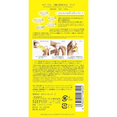 B-Ampoule 5 kinds of undiluted liquid MIX Clear