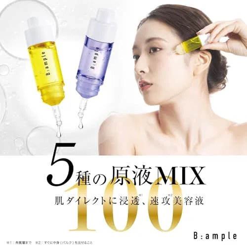 B-Ampoule 5 kinds of undiluted liquid MIX Clear