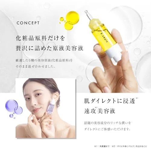 B-Ampoule 5 kinds of undiluted liquid MIX Clear