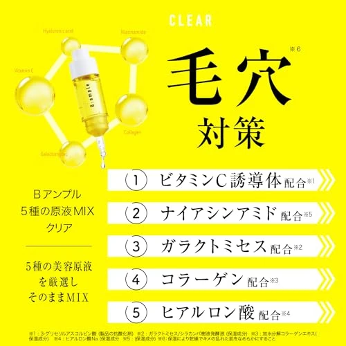 B-Ampoule 5 kinds of undiluted liquid MIX Clear