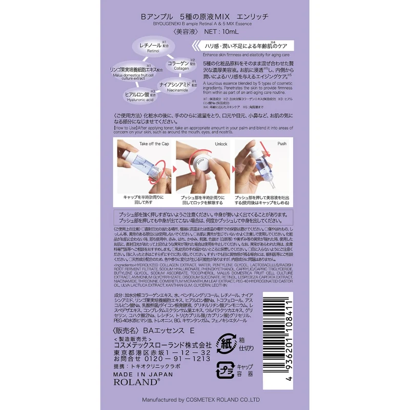 B-ampoules 5 kinds of undiluted liquid MIX Enrich