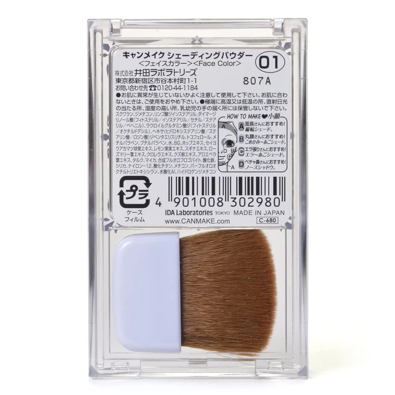 CANMAKE Shading Powder 4g