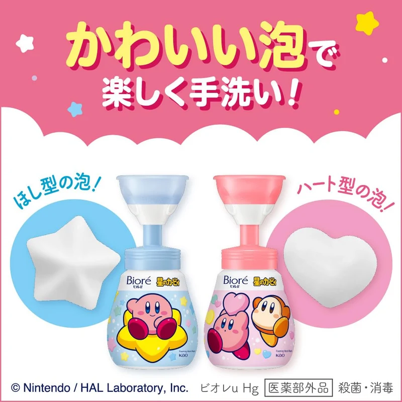 Biore U Star-Shaped Kirby Foam Hand Soap Mild Citrus Scent 240Ml Quasi-Drug