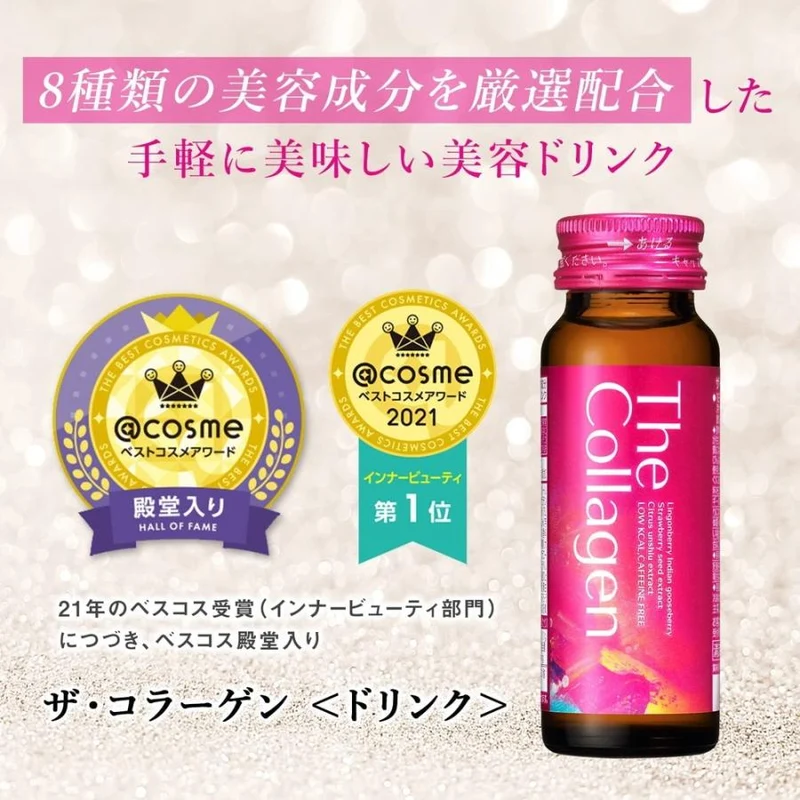 Shiseido The Collagen Pharmaceutical Drink 10 Pack for Youthful Skin