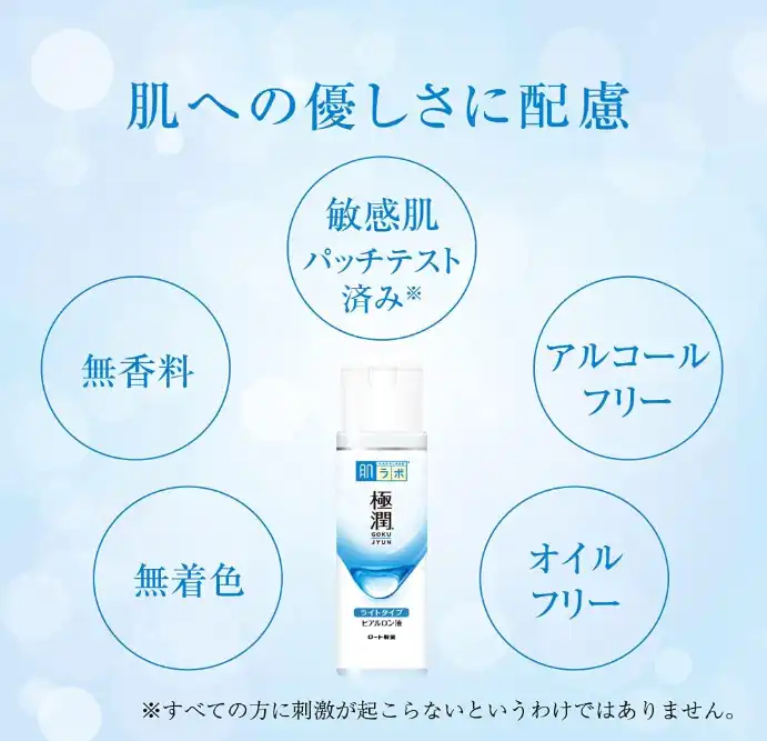 Hada Labo Gokujyun Hyaluronic Lotion Light (170ml) - Japanese Skincare