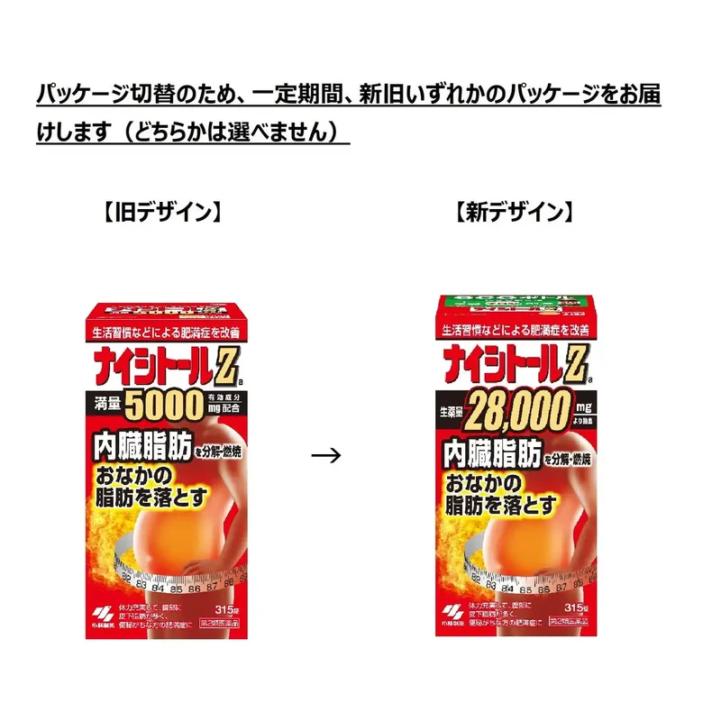 Kobayashi Pharmaceutical Naishitol Za 315 Tablets - Japan Self-Medication Tax System