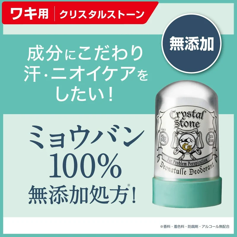 Deonatulle Crystal Stone 60g - Japanese Deodorant Stone - Body Care Products Must Try