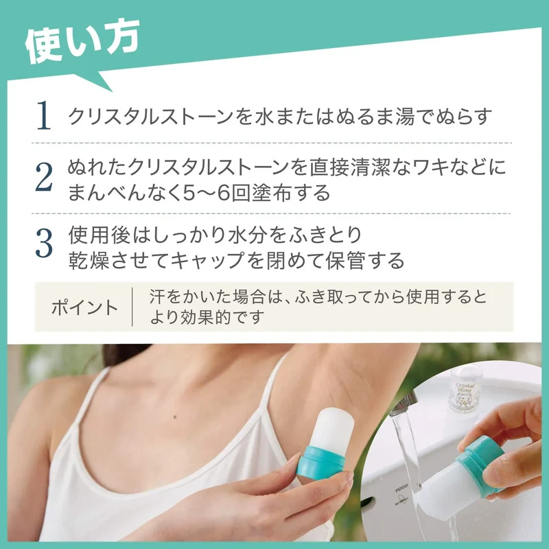 Deonatulle Crystal Stone 60g - Japanese Deodorant Stone - Body Care Products Must Try
