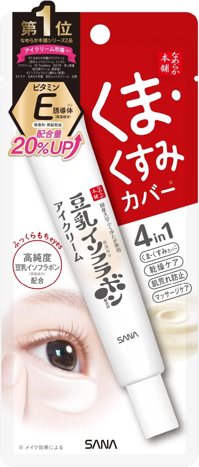 Sana Nameraka Wrinkle Eye Cream 20g - Japanese Eye Cream For Anti-Aging Care