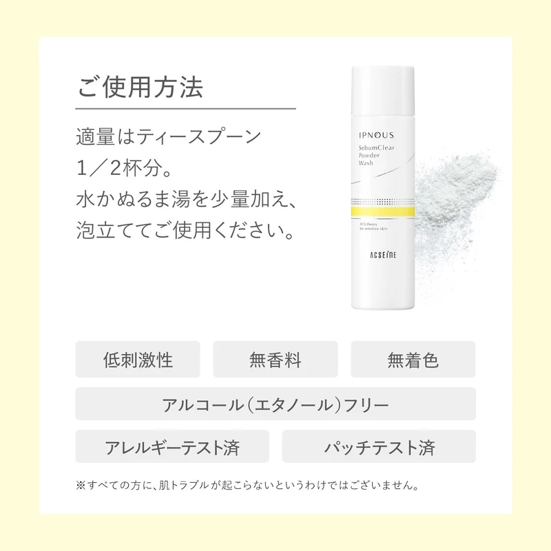 Acseine Hypnos Sebum Clear Powder Wash Facial Cleanser 80g