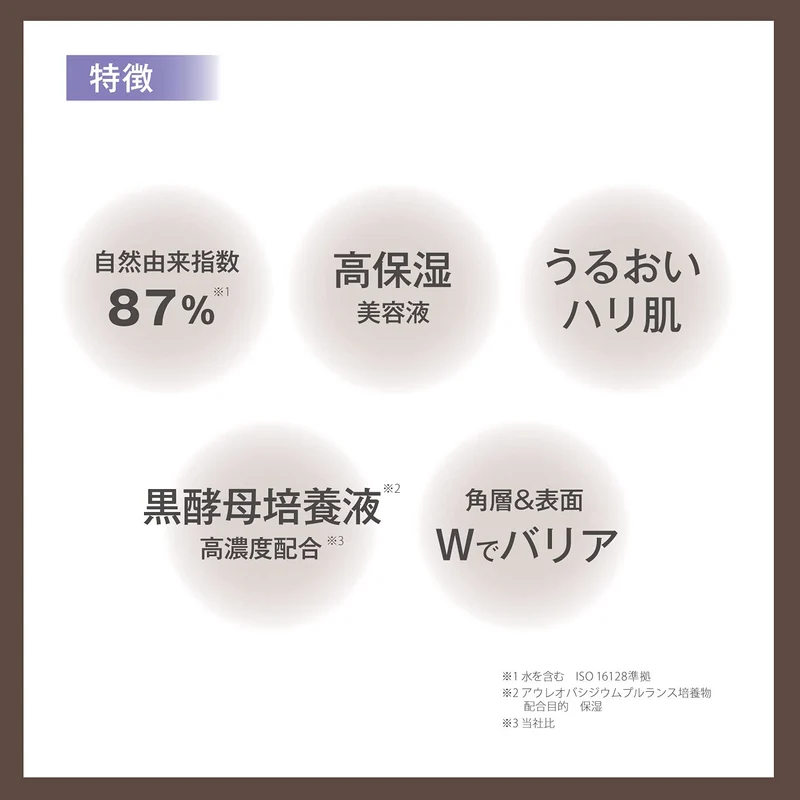KOSÉ SEKKISEI Clear Wellness V Serum Replacement 50mL