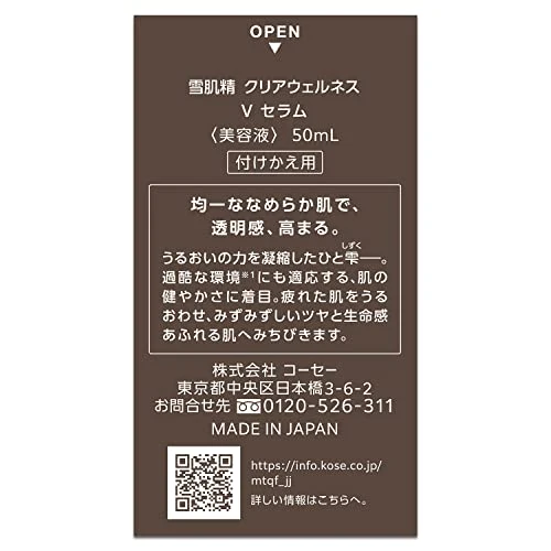 KOSÉ SEKKISEI Clear Wellness V Serum Replacement 50mL