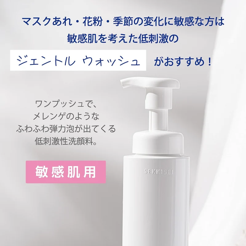 KOSÉ SEKKISEI Clear Wellness Gentle Face Wash 140mL