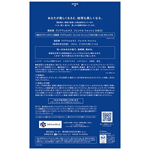 KOSÉ SEKKISEI Clear Wellness Gentle Face Wash 140mL