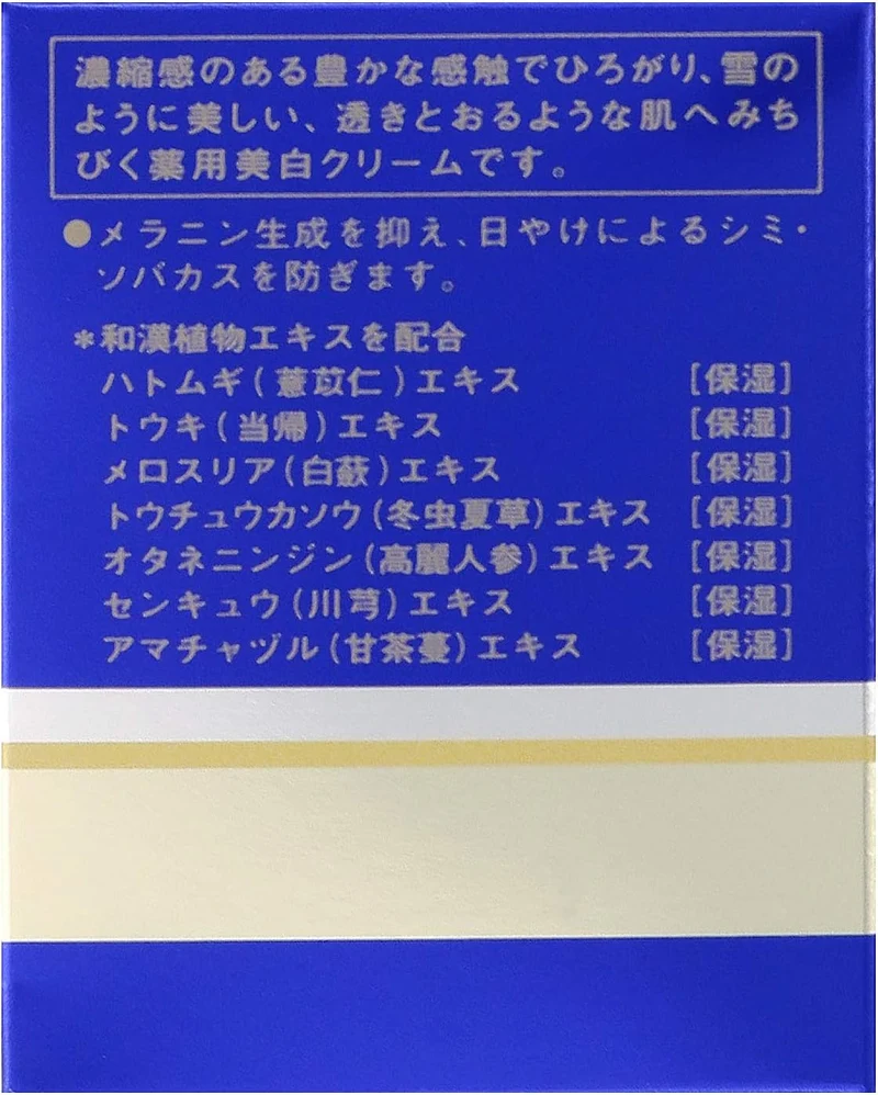 KOSÉ SEKKISEI Excellent Cream 50g