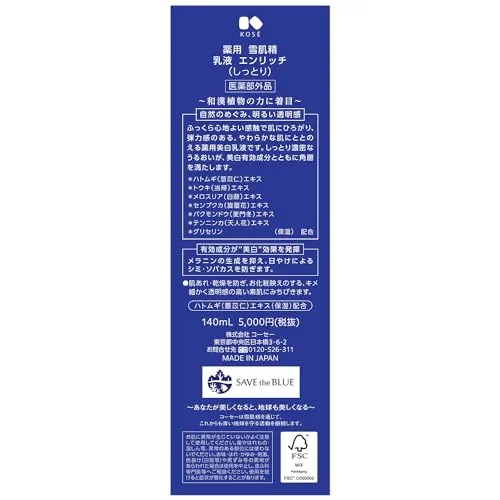 KOSÉ SEKKISEI Enriched Milky Lotion 140mL