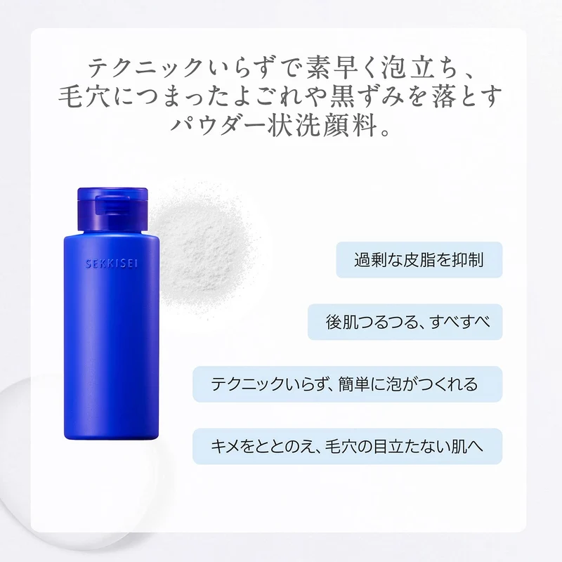 KOSÉ SEKKISEI Clear Wellness Powder Face Wash 50g