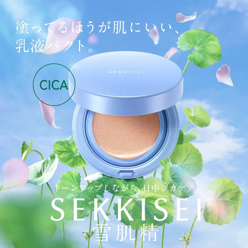 KOSÉ SEKKISEI Clear Wellness Smart Milk Compact Case