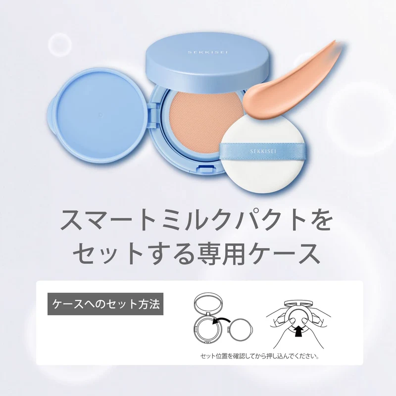 KOSÉ SEKKISEI Clear Wellness Smart Milk Compact Case
