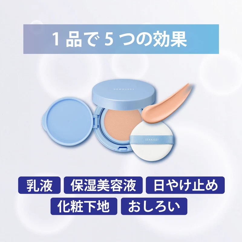 KOSÉ SEKKISEI Clear Wellness Smart Milk Compact SPF43 PA+++ Sunscreen 15g