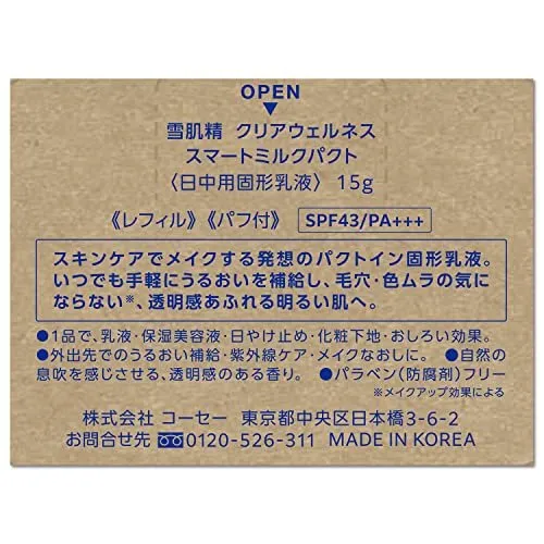 KOSÉ SEKKISEI Clear Wellness Smart Milk Compact SPF43 PA+++ Sunscreen 15g