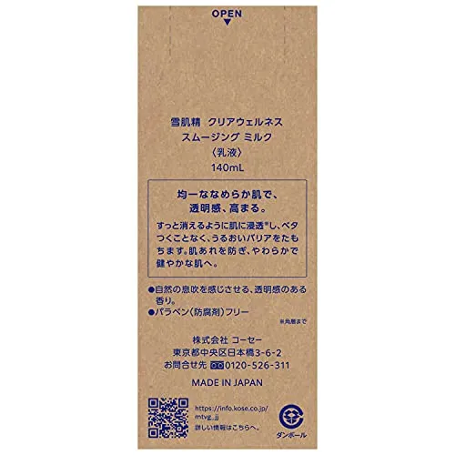 KOSÉ SEKKISEI Clear Wellness Smoothing Milk Emulsion 140mL