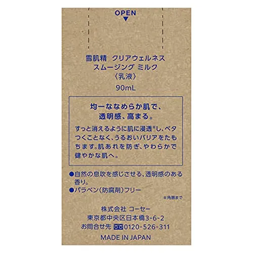 KOSÉ SEKKISEI Clear Wellness Smoothing Milk Emulsion 90mL