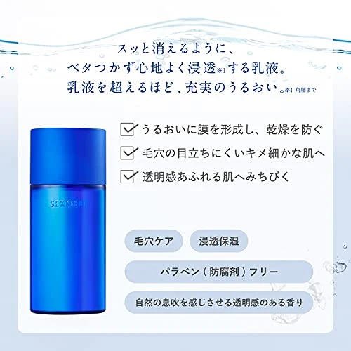 KOSÉ SEKKISEI Clear Wellness Smoothing Milk Emulsion 90mL