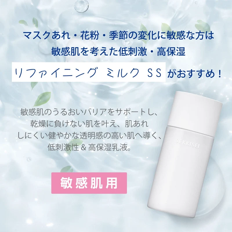 KOSÉ SEKKISEI Clear Wellness Refining Milk Sensitive Skin Moisturizing Emulsion 140mL