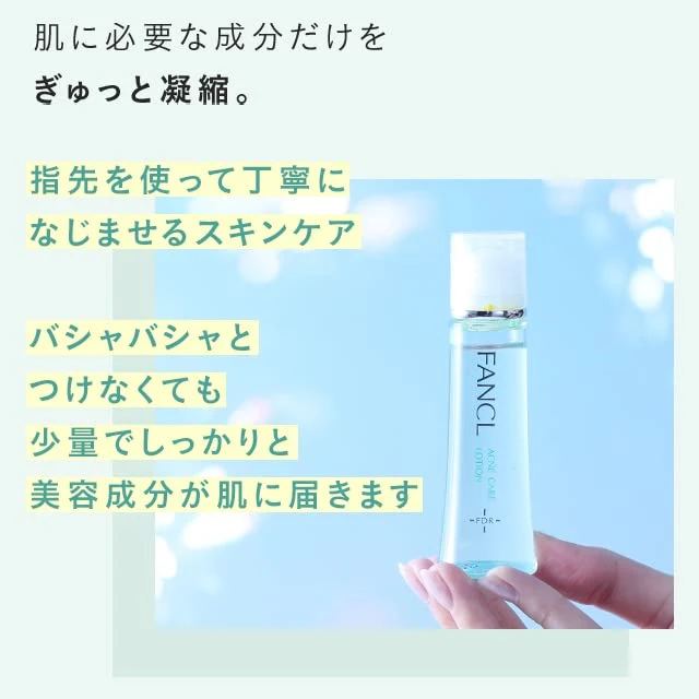 FANCL New Acne Care Lotion 30ml Additive Free for Acne Rough Skin 30 Days