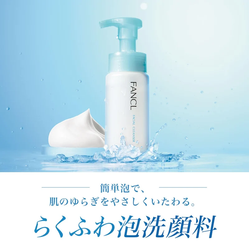 FANCL Pure Moist Facial Cleanser Foam Sensitive Skin 150mL 60 Washes