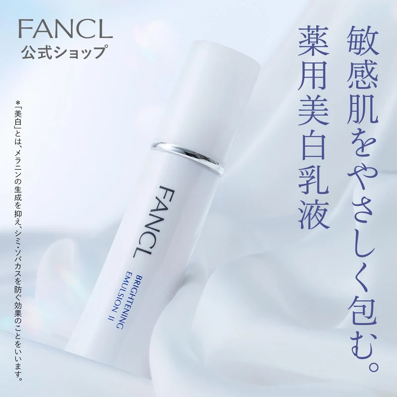 FANCL New Brightening Mucilage II Moist Whitening Lotion 30 Day Supply