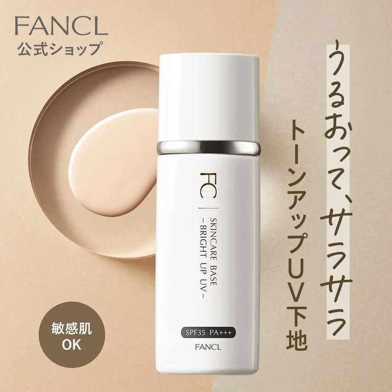 FANCL Bright Up UV Natural Beige Makeup Base SPF35 PA+++ Additive Free