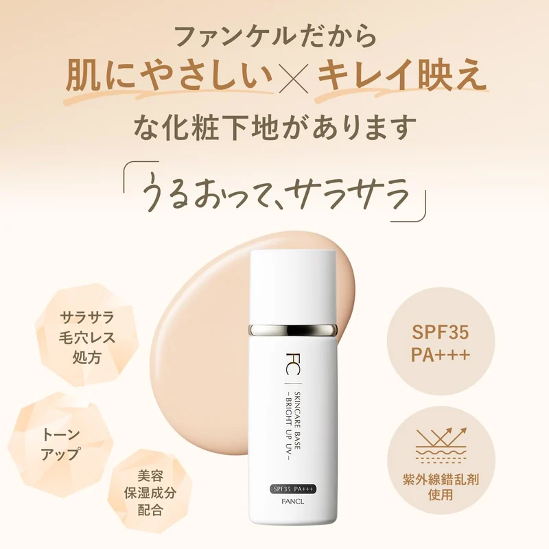 FANCL Bright Up UV Natural Beige Makeup Base SPF35 PA+++ Additive Free