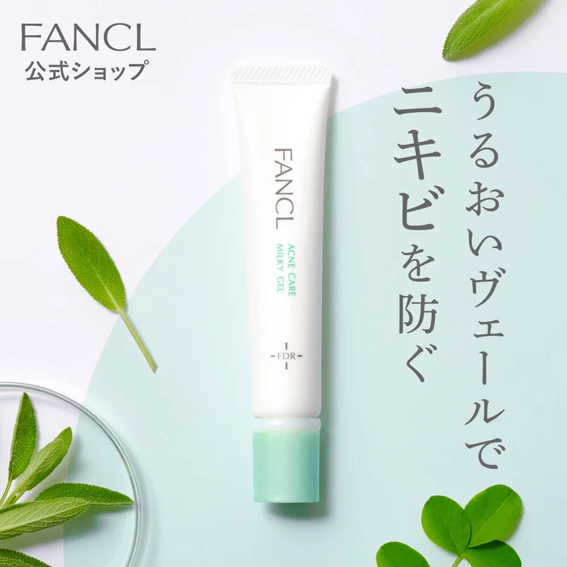 FANCL New Acne Care Gel Milky Lotion 18g 30 Day Supply Additive Free