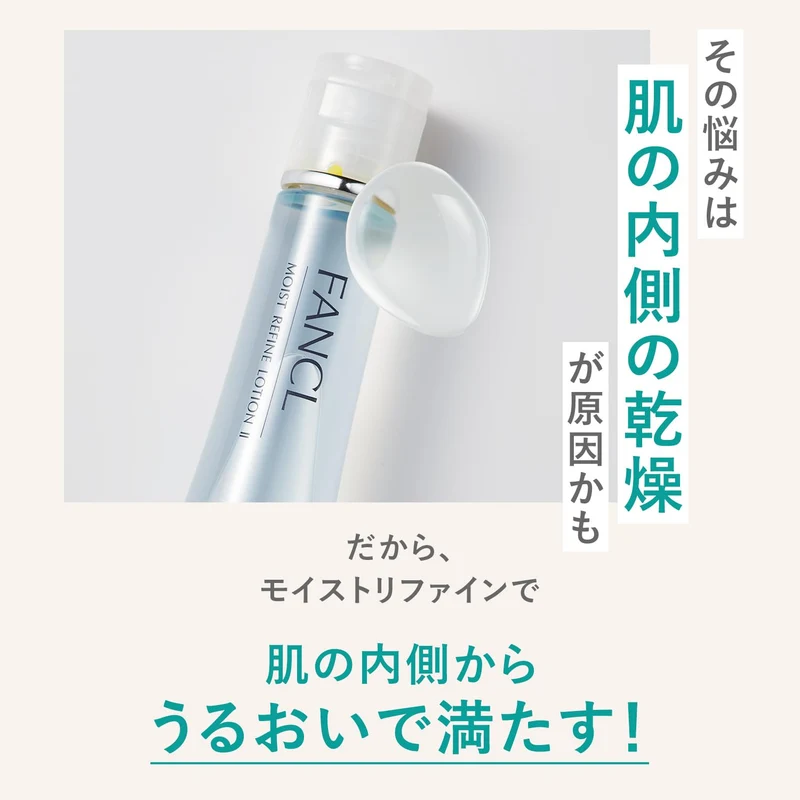 FANCL Moist Refine Milky Lotion Additive Free 30mL Moisturizer 30 Days