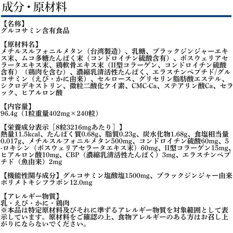 Dhc Goku Raku Raku Ex 240 Tablets 30-Day Supply Food With Functional Claims