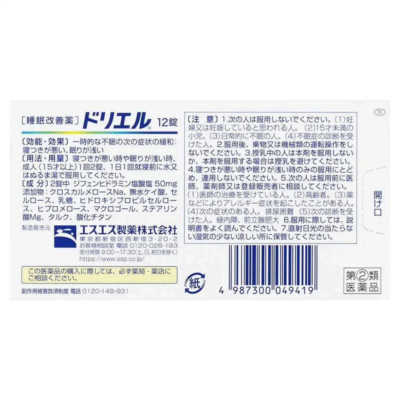 Doriel 12 Tablets - Fast Relief [Class 2 OTC Drug]