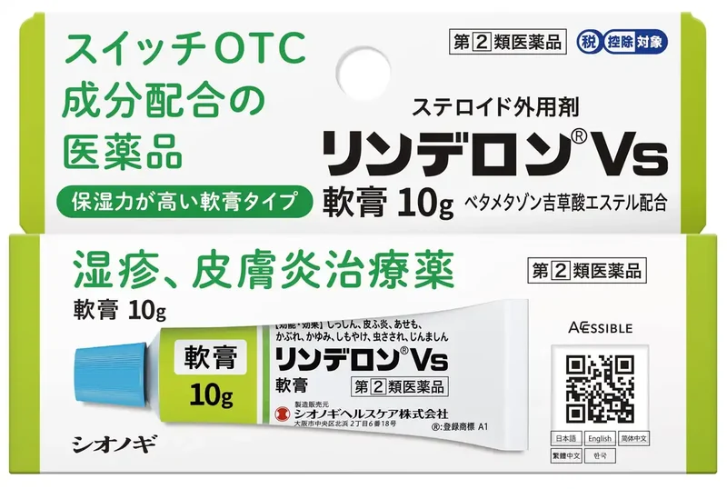 Shionogi Healthcare Rinderon Vs Ointment 10G - [Class 2 OTC Drug] Treatment