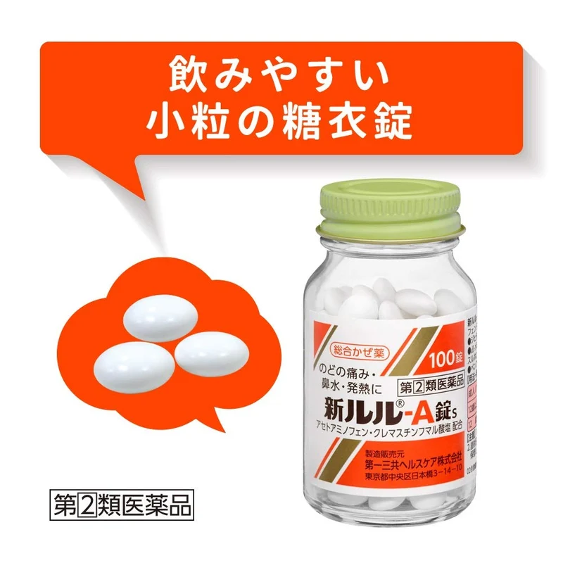 Lulu New A Tablets | 100-Count [Class 2 OTC Drug]
